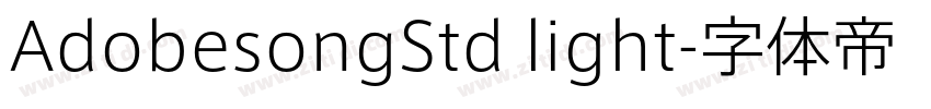 AdobesongStd light字体转换